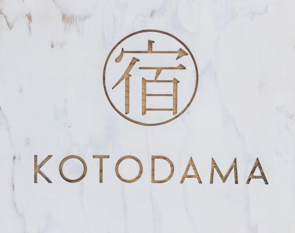 Kusatsu Kotodama المظهر الخارجي الصورة