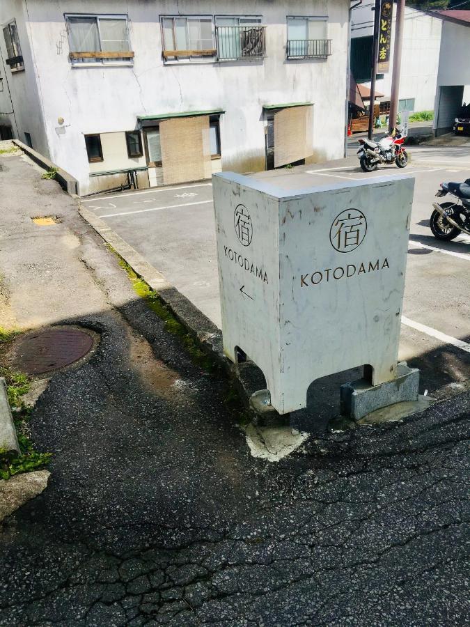 Kusatsu Kotodama المظهر الخارجي الصورة